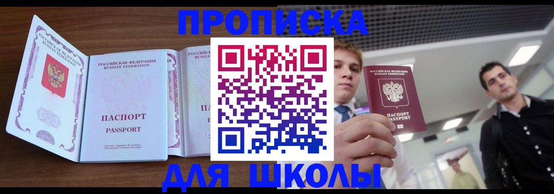 миграционный учет в Боровичах