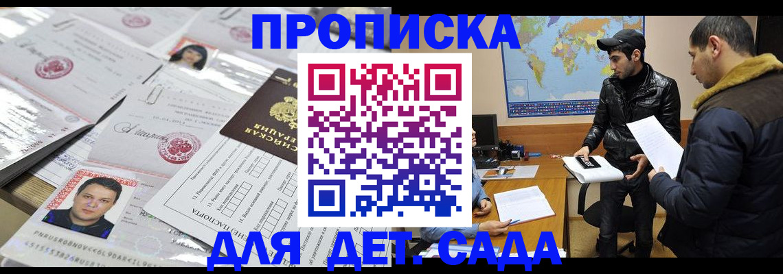 временная регистрация законно в Боровичах